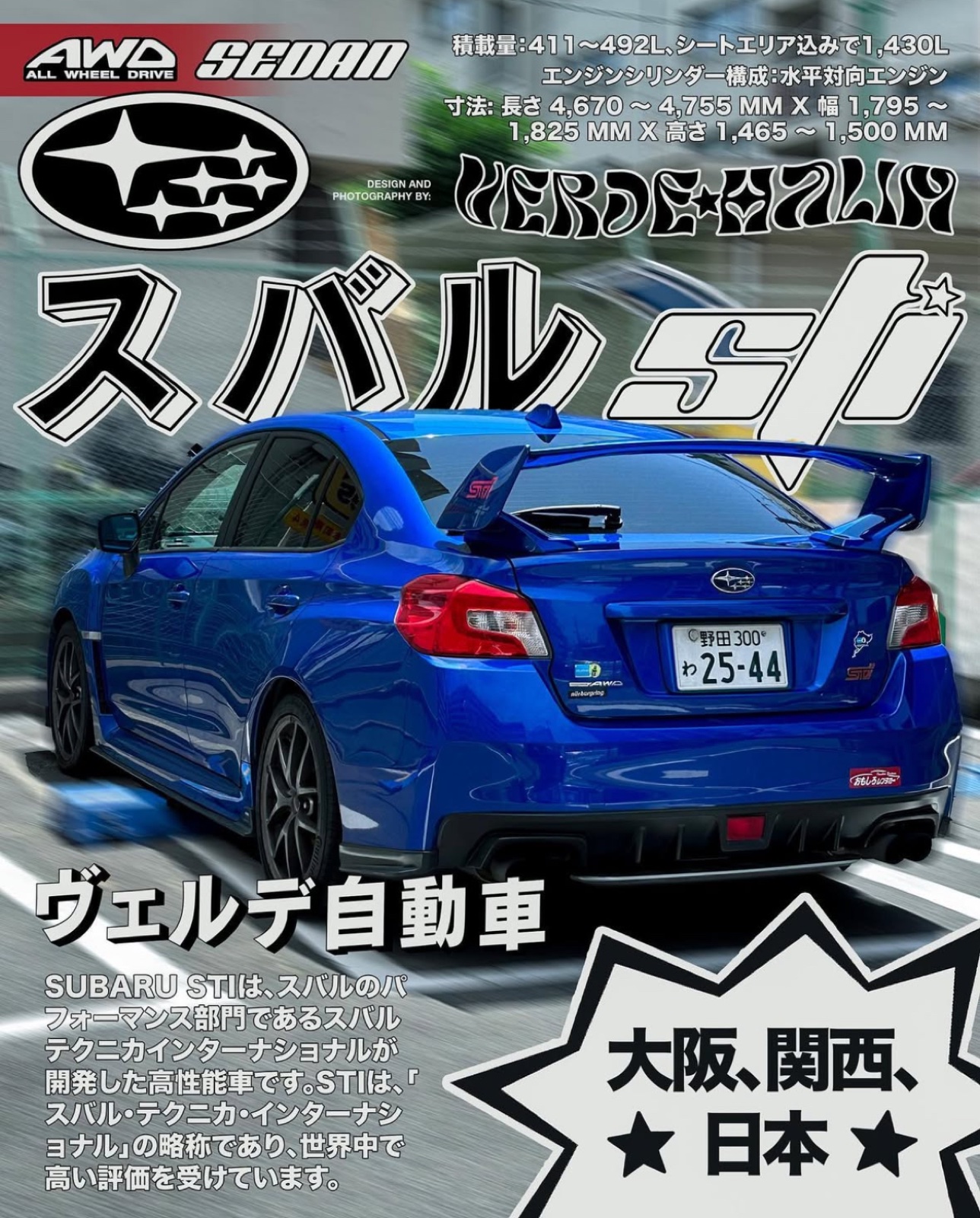 Subaru STI